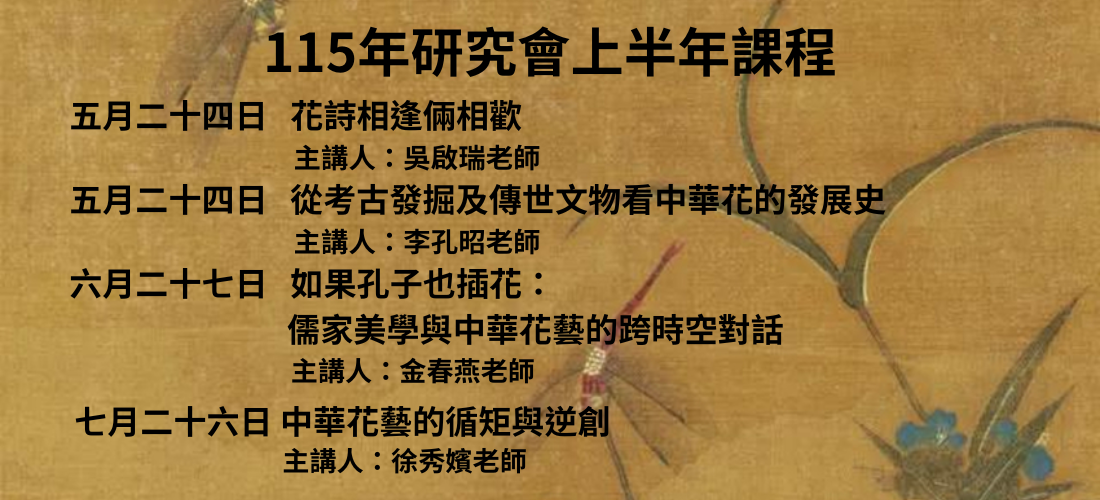 115研究會