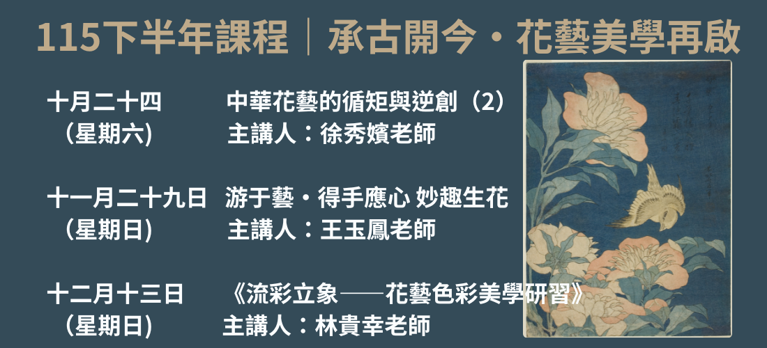 115下半年課程