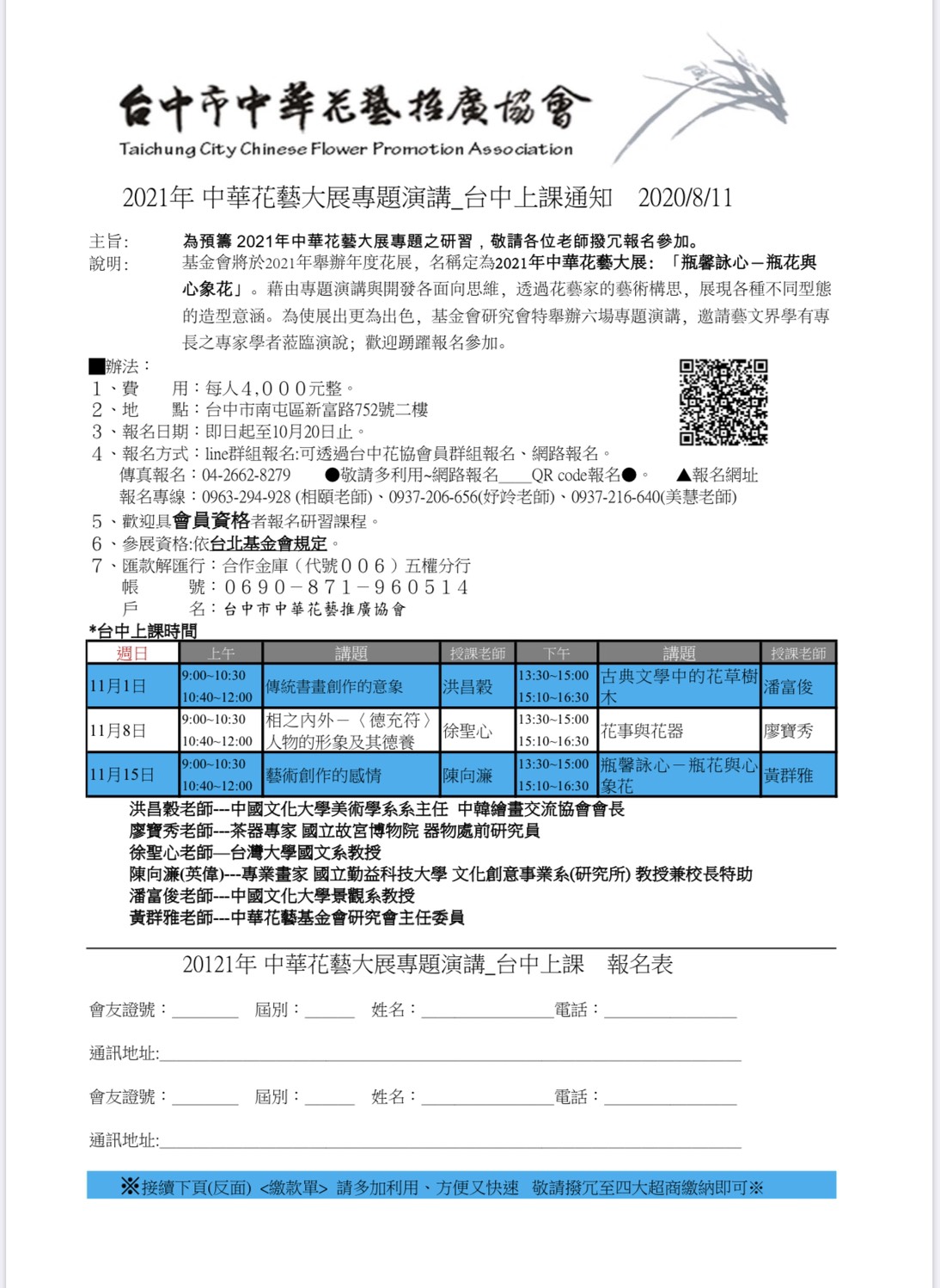 S 23486496