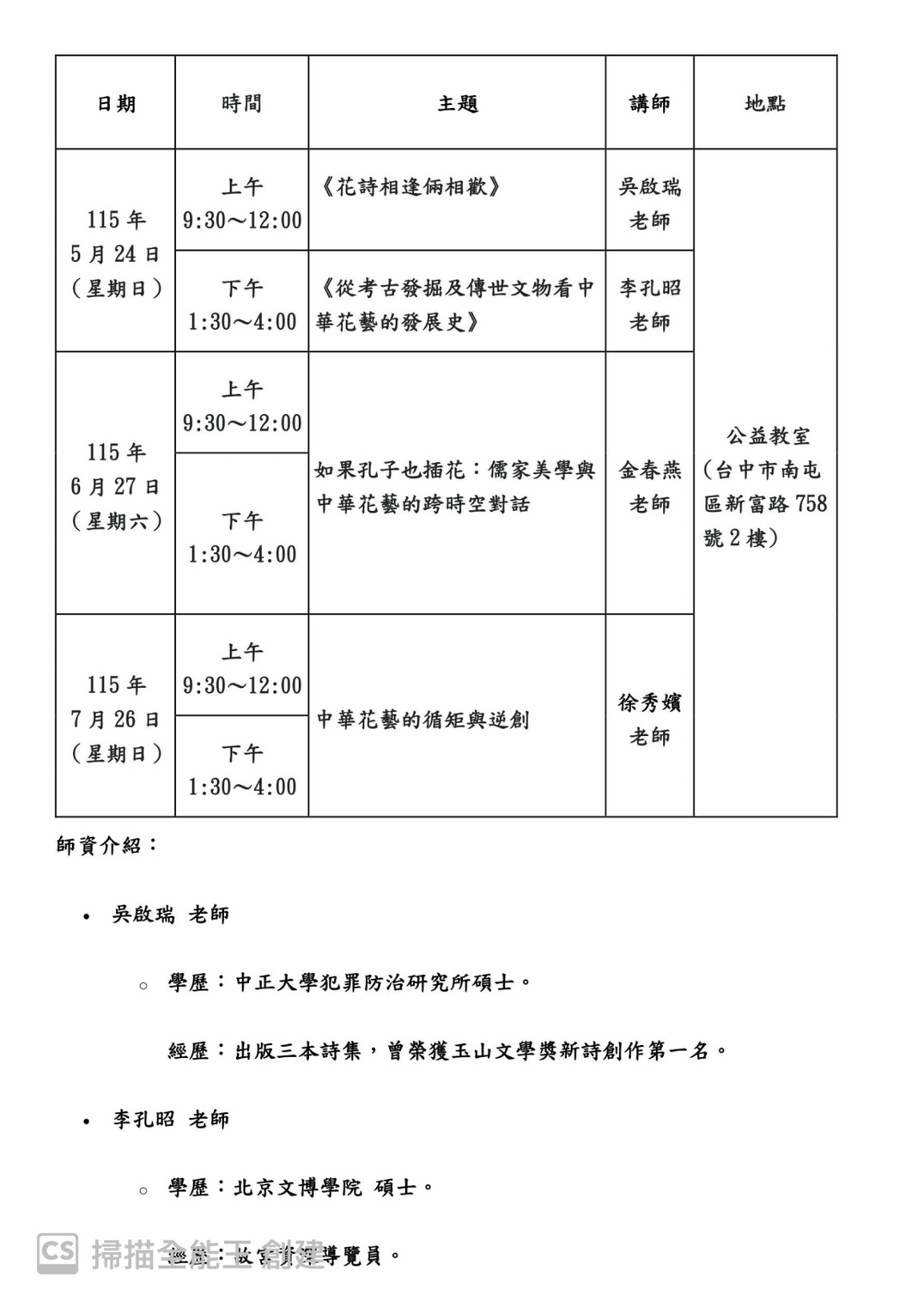 S__5152787_0.jpg