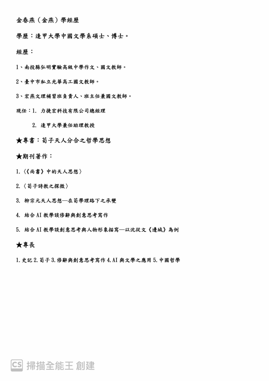 S__5152788_0.jpg