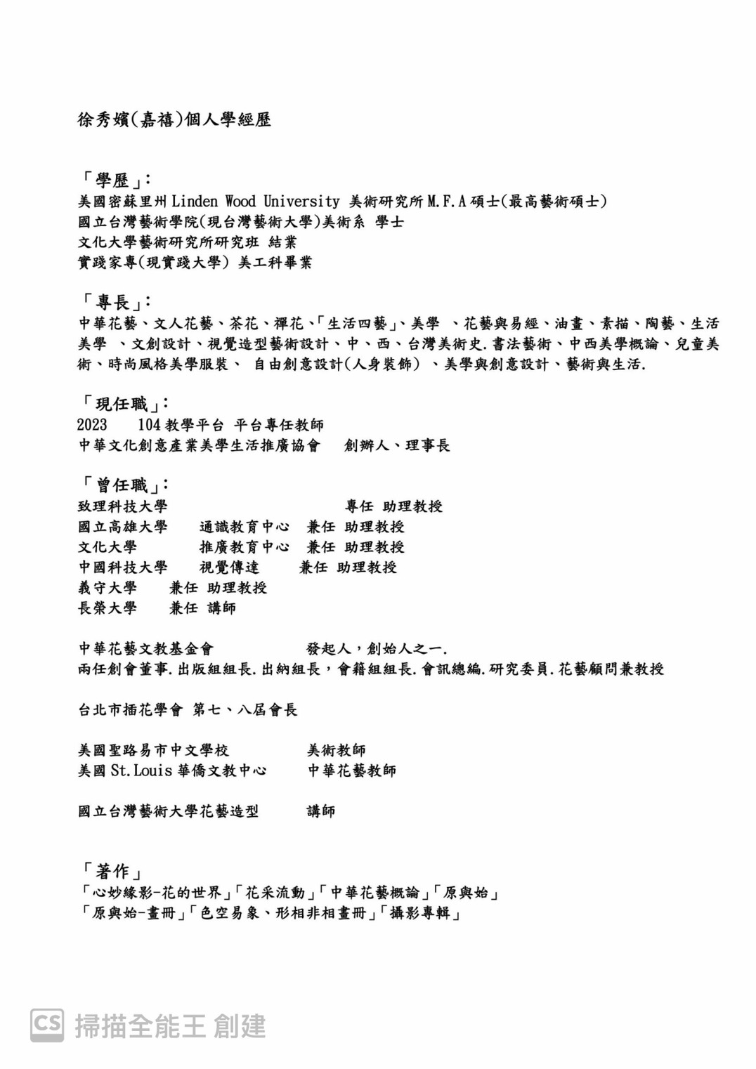 S__5152789_0.jpg
